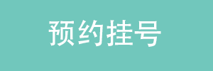 收費(fèi)公開