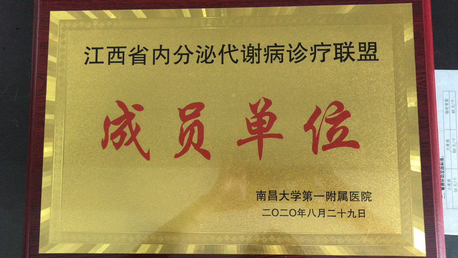 江西省內(nèi)分泌代謝病診療聯(lián)盟成員單位